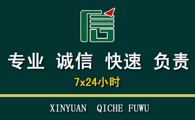 关于泰和汽车道路救援