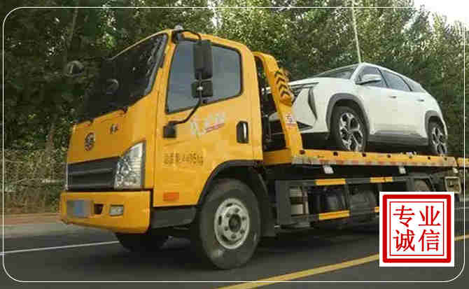 泰和汽车道路救援